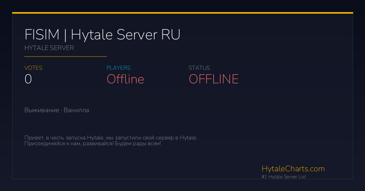 Server. I Ru FISIM | Hytale Server RU - Hytale Server IP & Votes | HytaleCharts